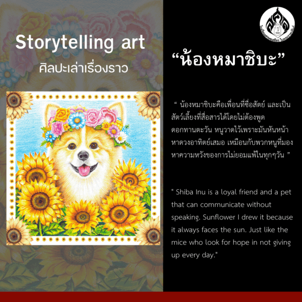 ผ้าห่มยักษ์ลายน้องหมาชิบะ - Image 3