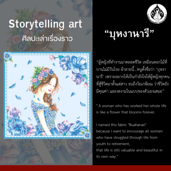 ผ้าคลุมไหล่ลายบุหงานารี (110x110 ซม.) - Image 4